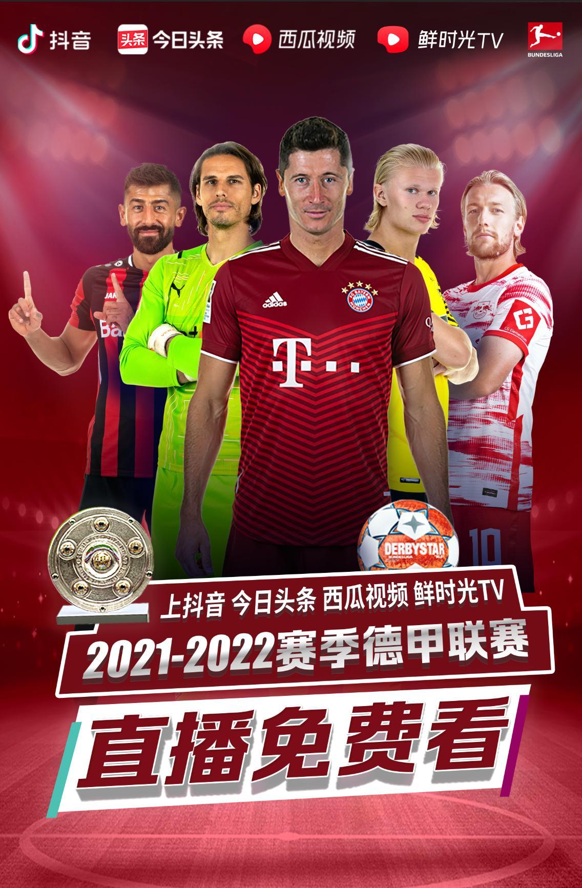积分排